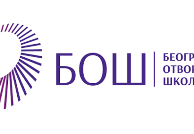 Što Beogradska otvorena škola traži u Hercegbosanskoj županiji?